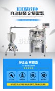 袋装酱料组合包装机